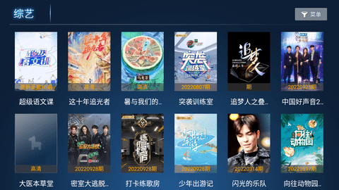 柠檬TV2.4(2)