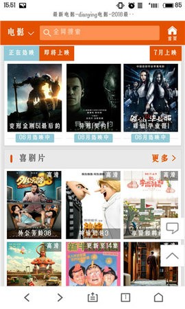 仙桃影视手机版(3)