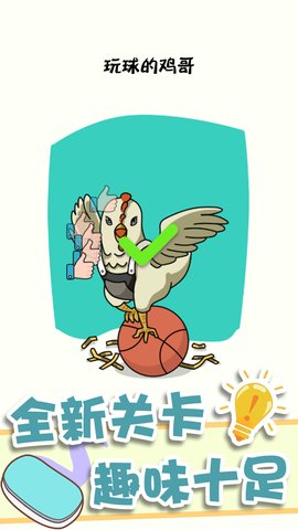 神奇橡皮擦消除(2)