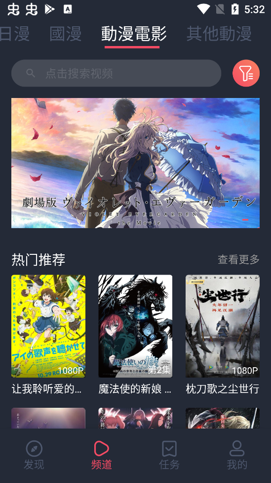 樱花动漫旧版(4)