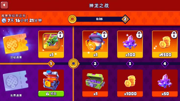 指尖战车(1)