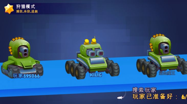 指尖战车游戏官方版图片1