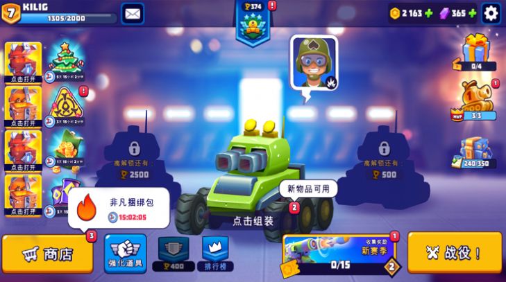 指尖战车(2)
