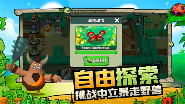 荒岛派对小游戏免广告下载图片1
