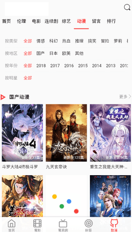 八哥影院(1)