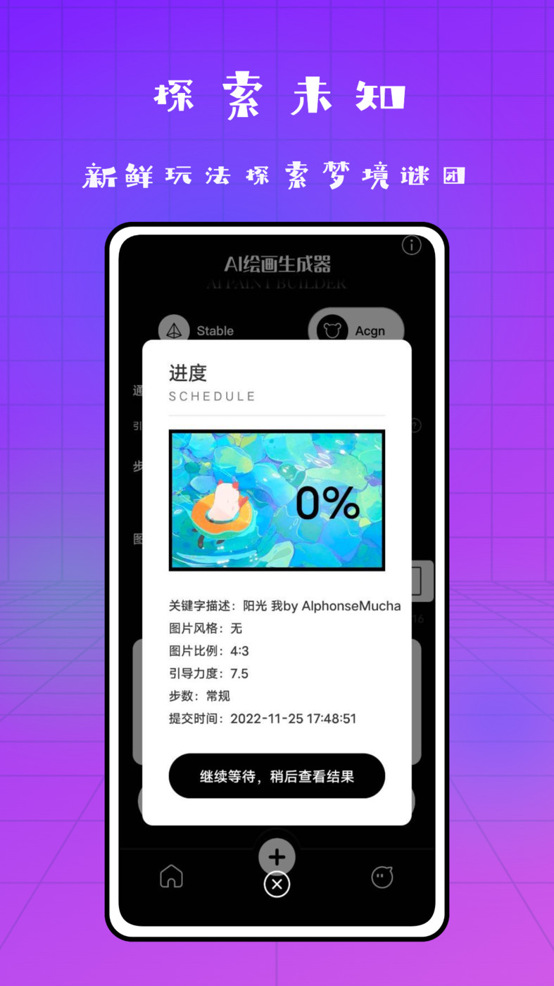 Dream梦境生成器(2)