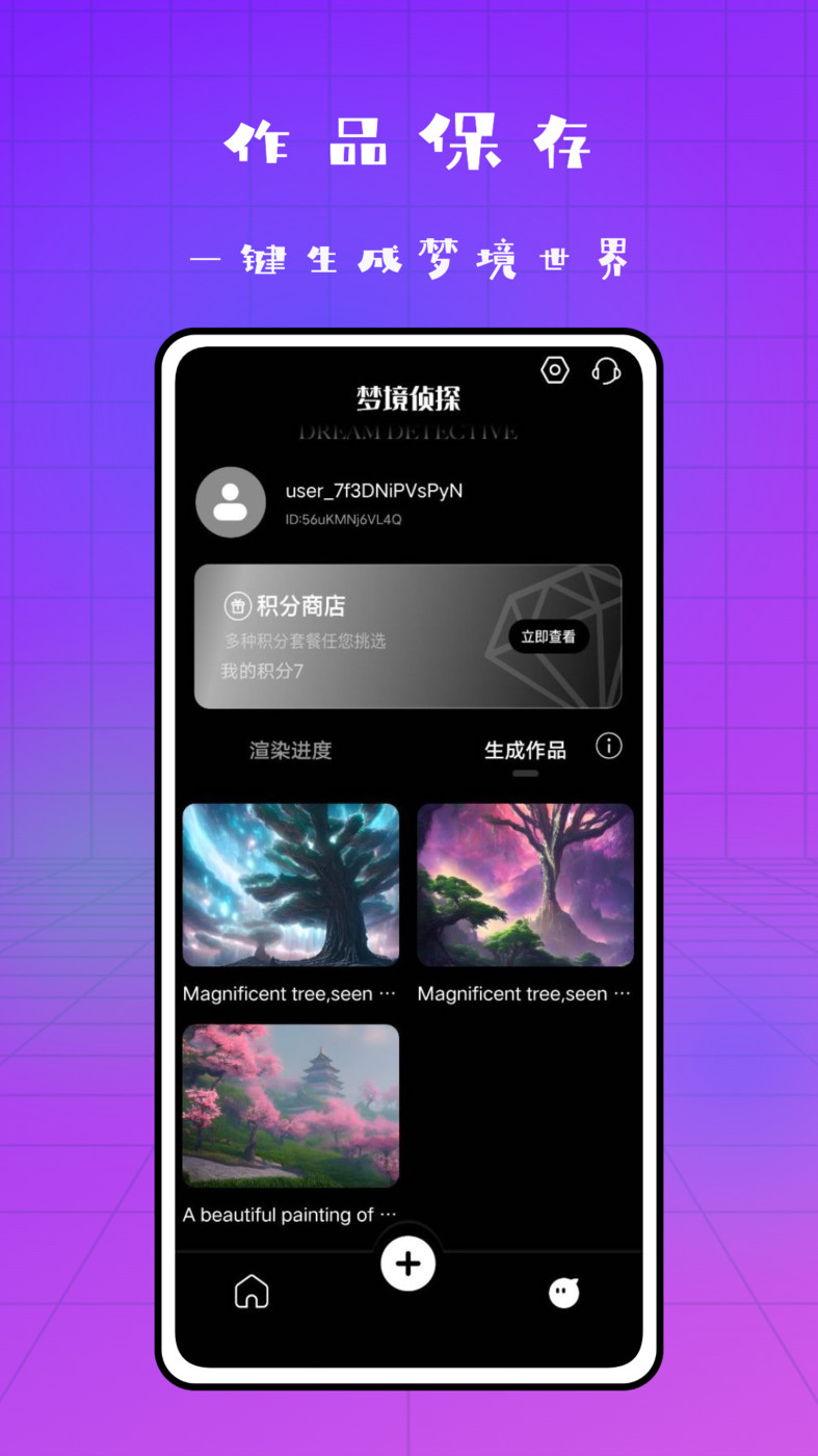 Dream梦境生成器(3)