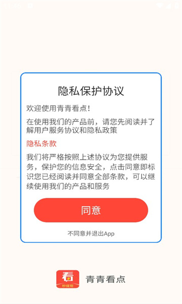 青青看点(3)