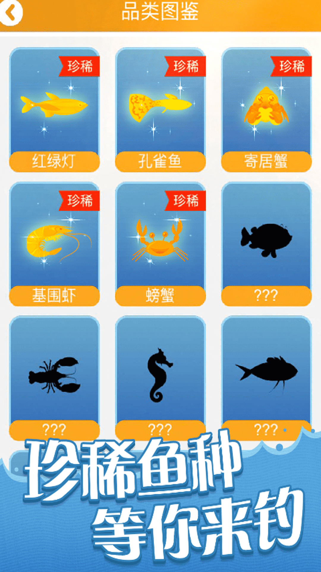 全民赶海季(1)
