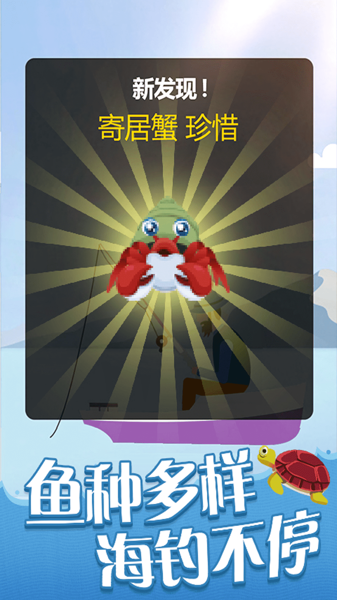 全民赶海季(2)