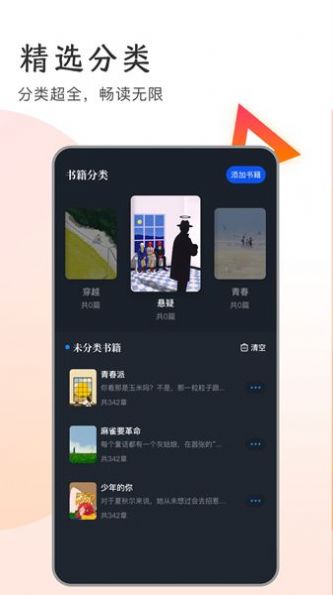 追书大王(1)