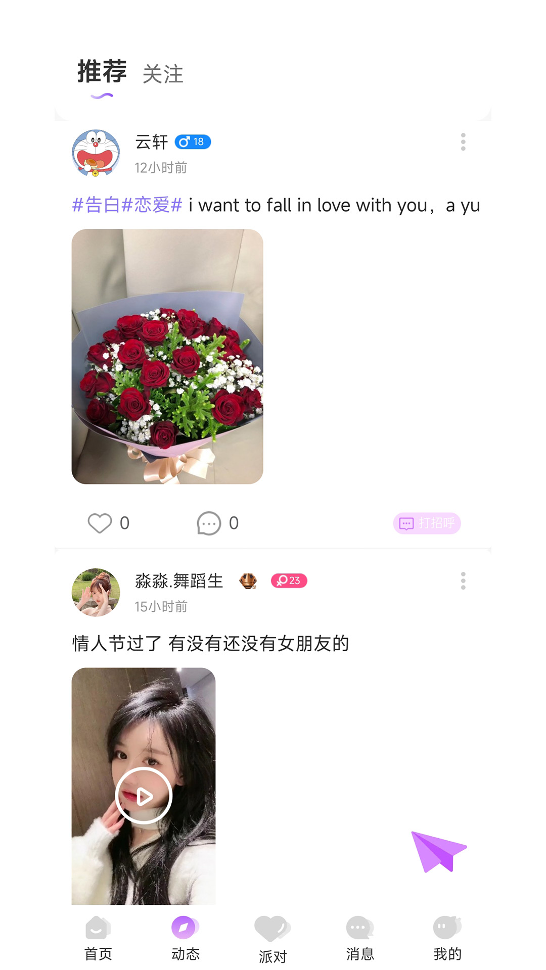 声律语音Dev(2)