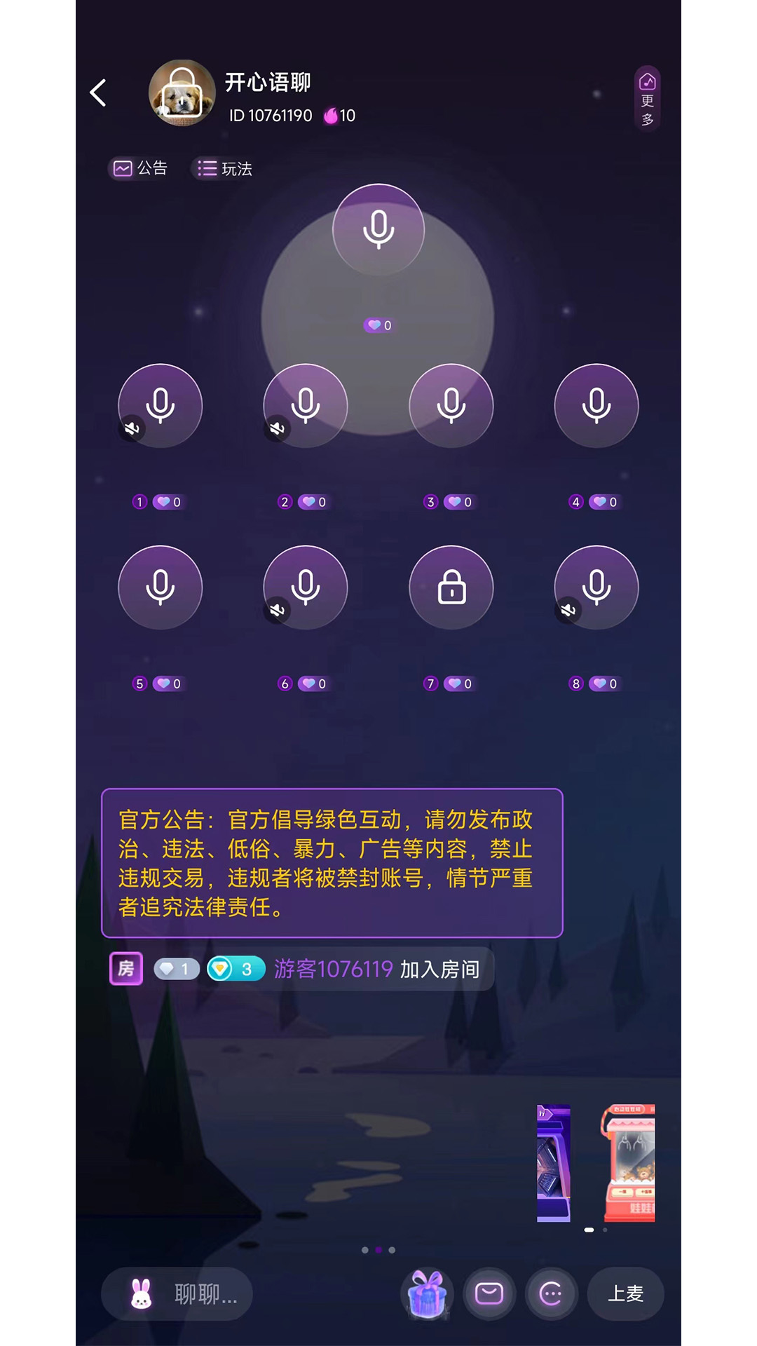 声律语音Dev(3)