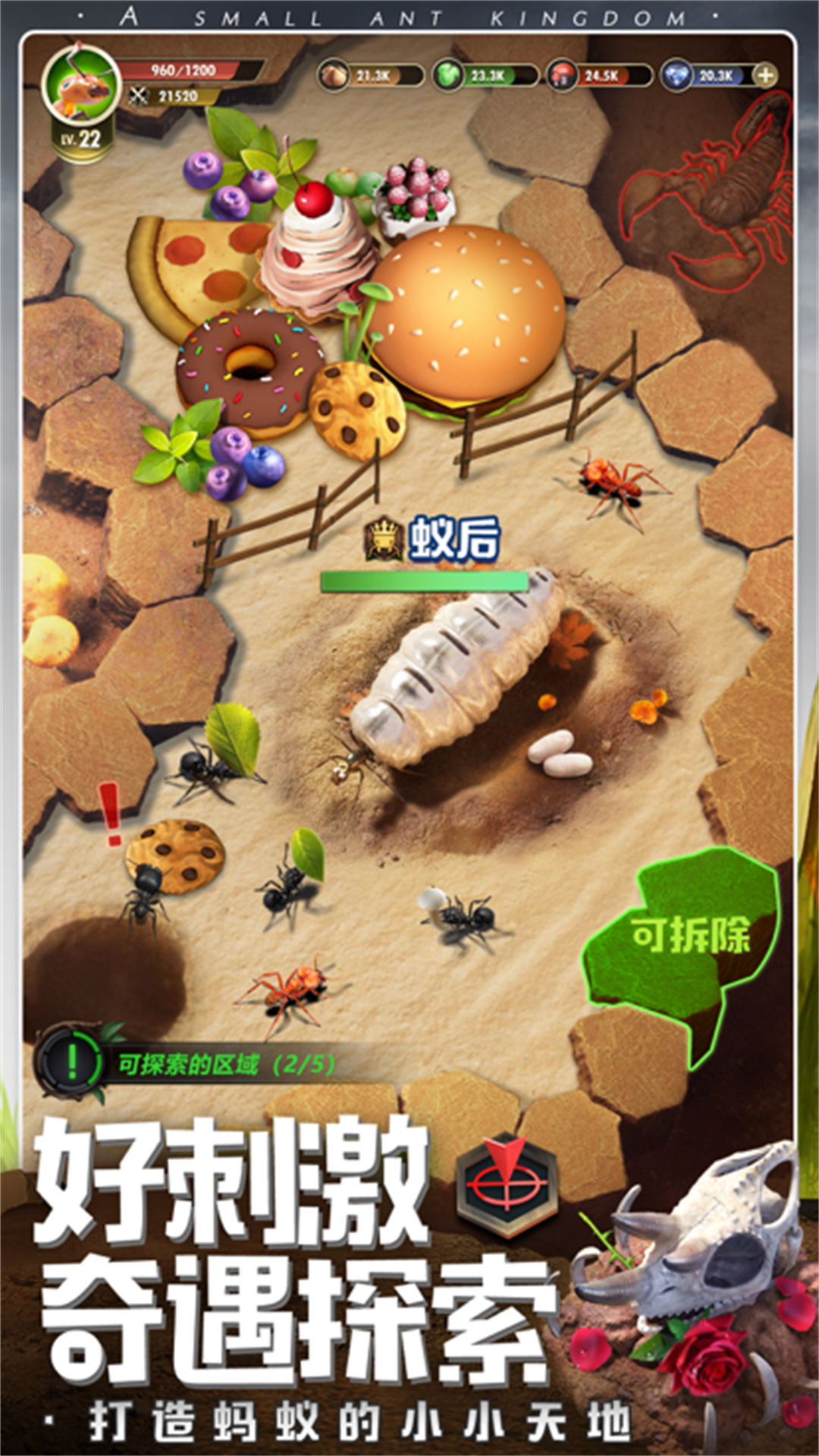 昆虫星球游戏安卓版图片1