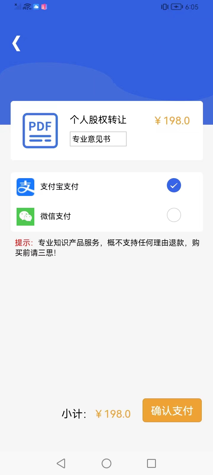 先算税(3)