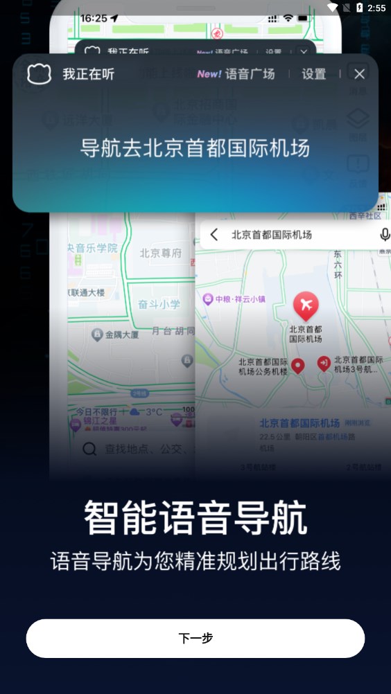 AR实景导航(1)
