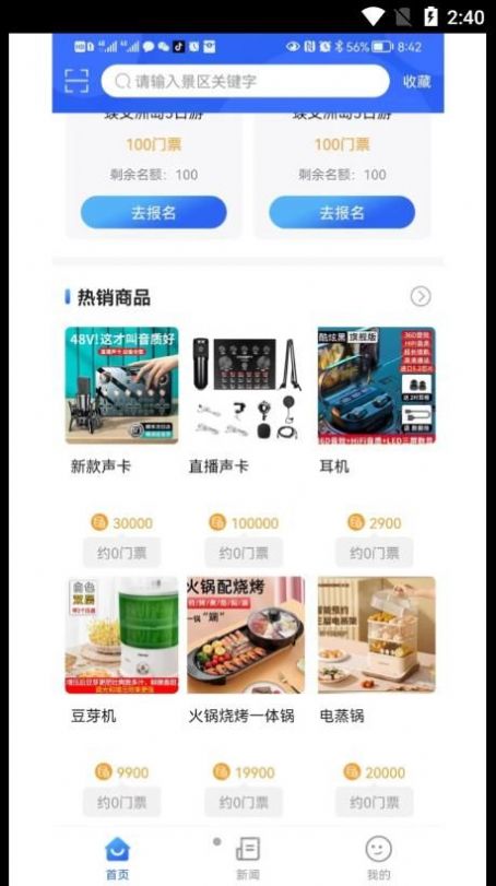 中宇飞猫(1)