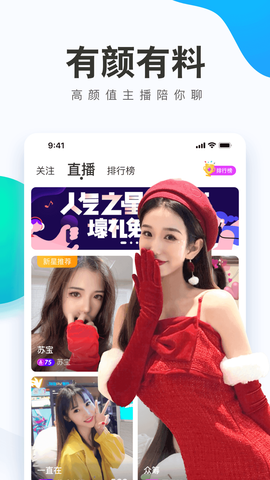 小猫直播(2)
