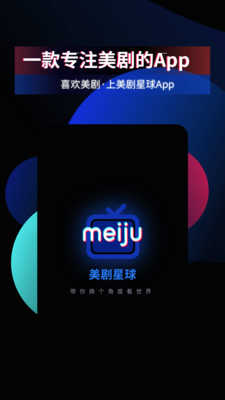 美剧星球官方正版(2)