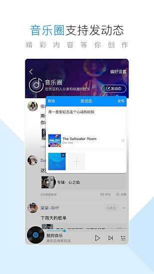 酷狗音乐免费版(1)