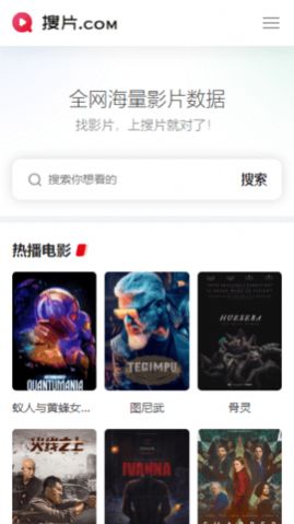 搜片(2)
