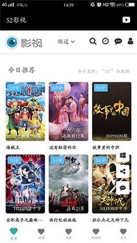 52影视(3)