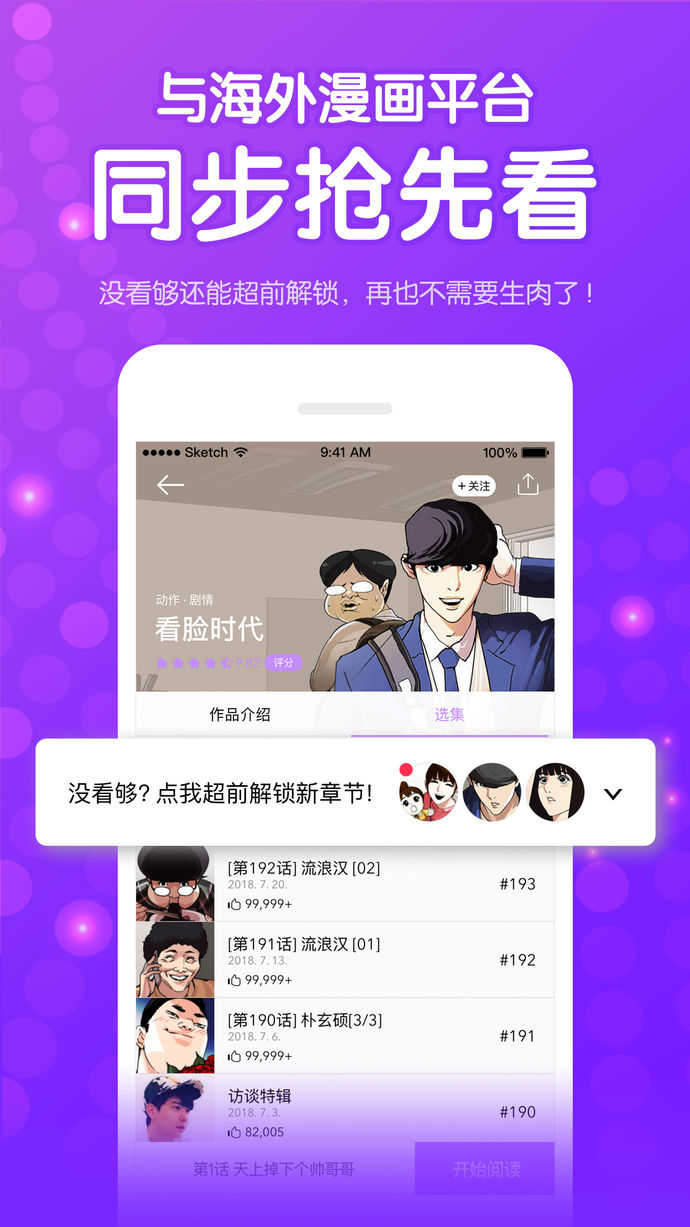 咚漫漫画官方正版(5)