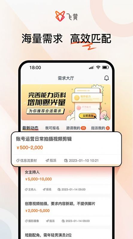 飞黄(2)
