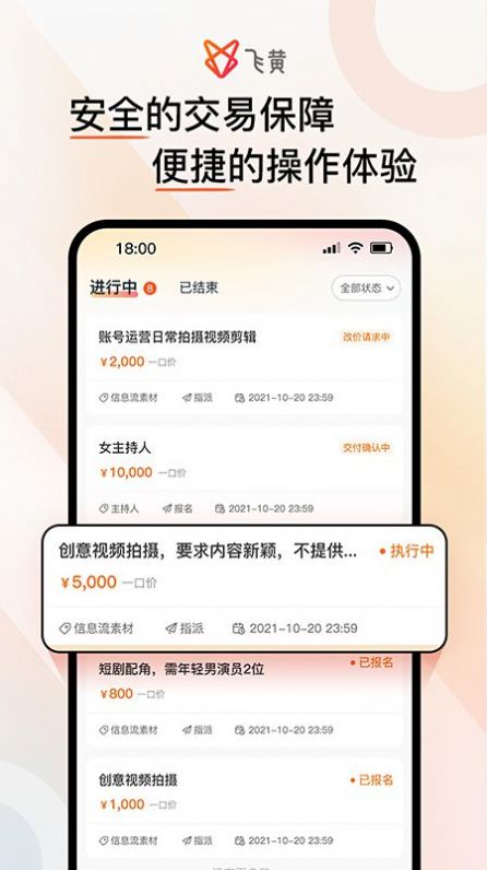 飞黄(3)