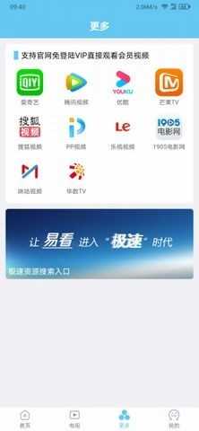 易看视频无广告免费版(1)