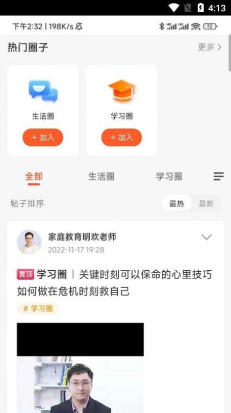 共享乐龄网大课堂(1)
