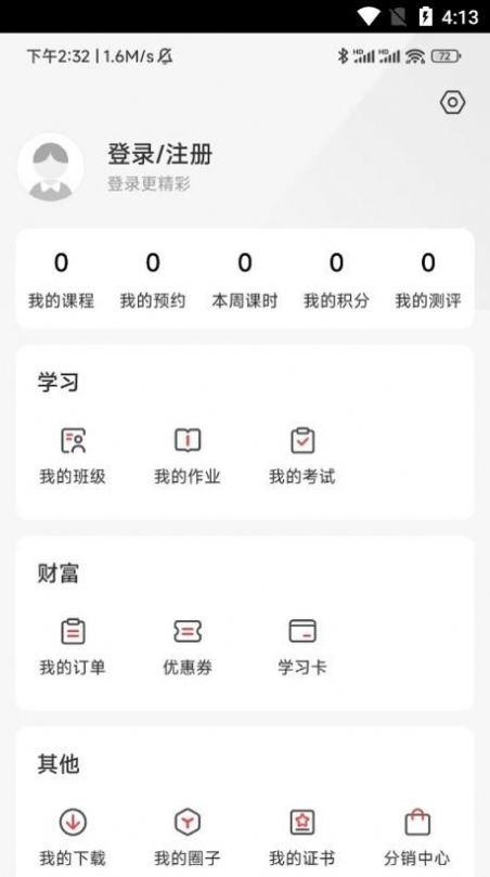 共享乐龄网大课堂(3)
