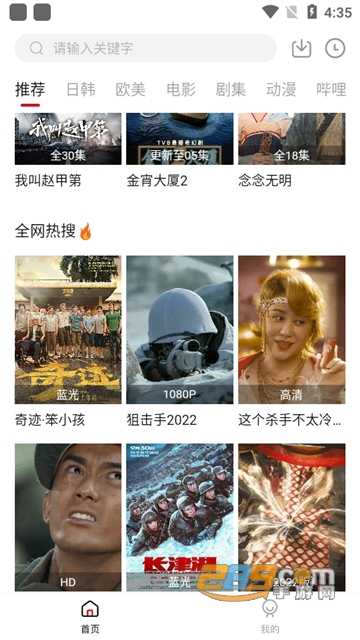 迷你影视v2.2.9去广告(4)