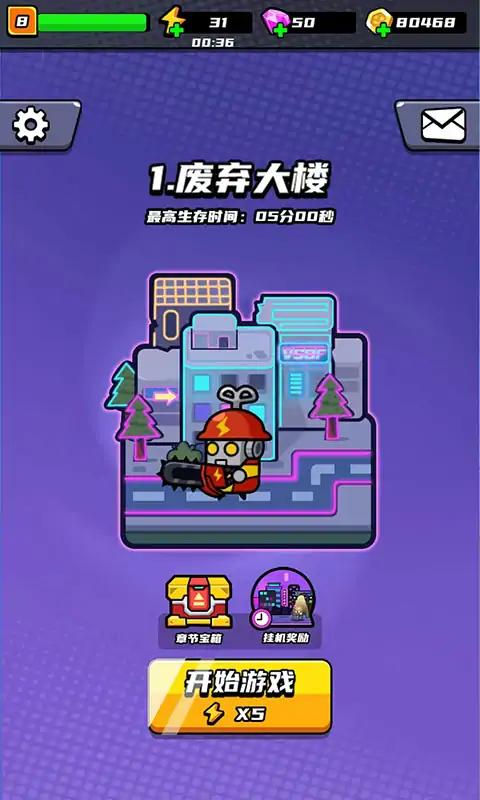 末日特工队游戏下载手机版图片1