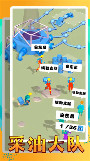 采油大队(1)
