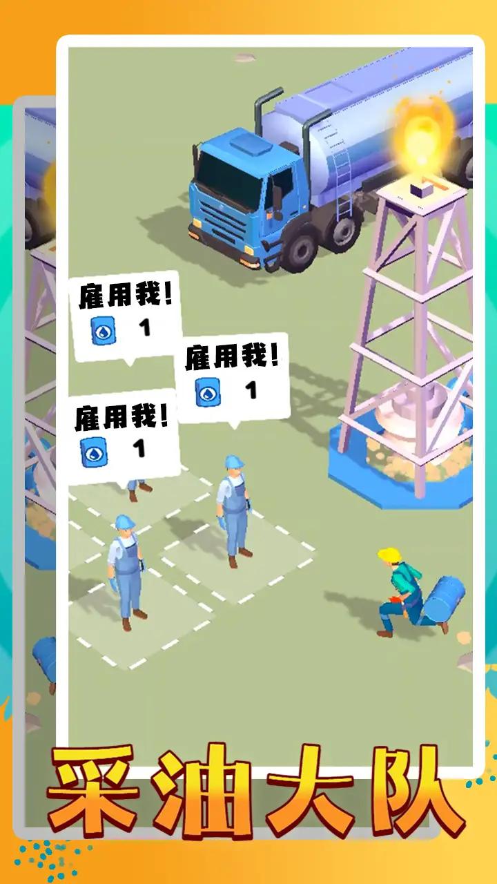 采油大队(3)