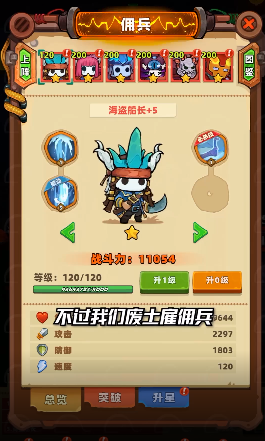 流浪个球游戏免广告下载图片1