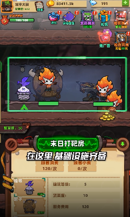 流浪个球(2)