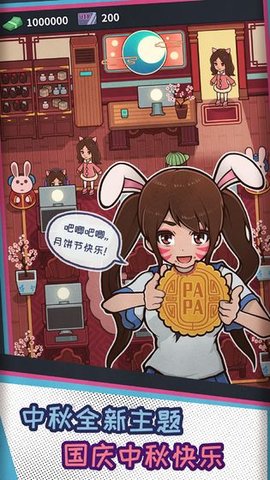 网吧模拟器中文版(2)