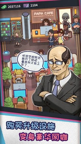 网吧模拟器中文版(3)