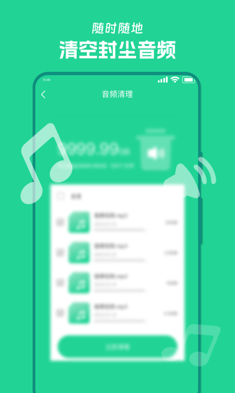 风速清理宝(3)