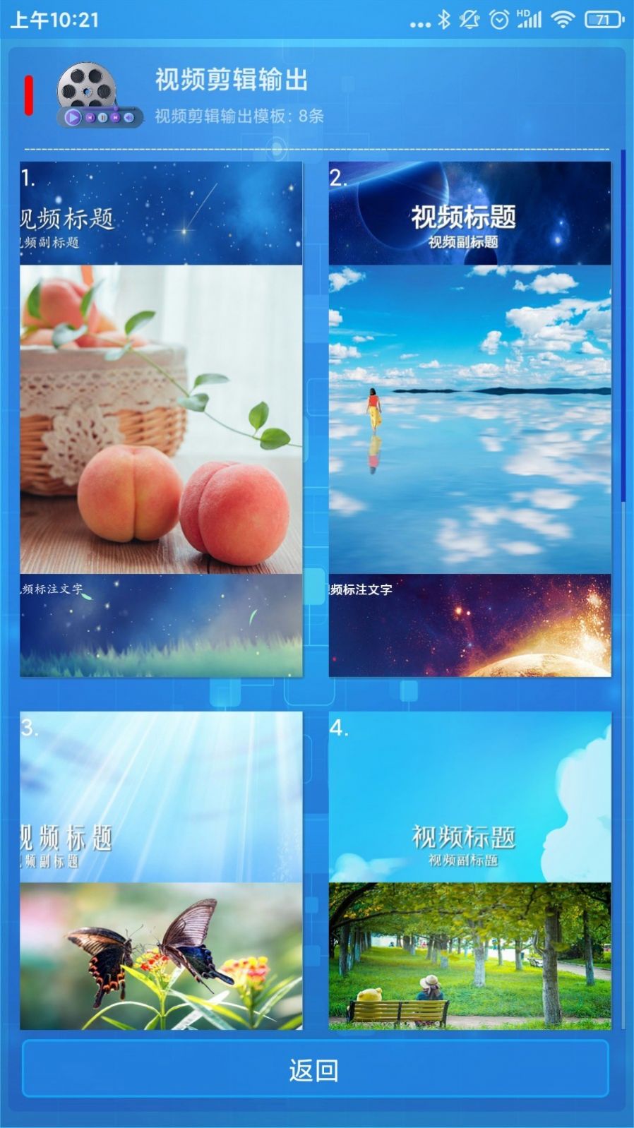 随剪辑(3)