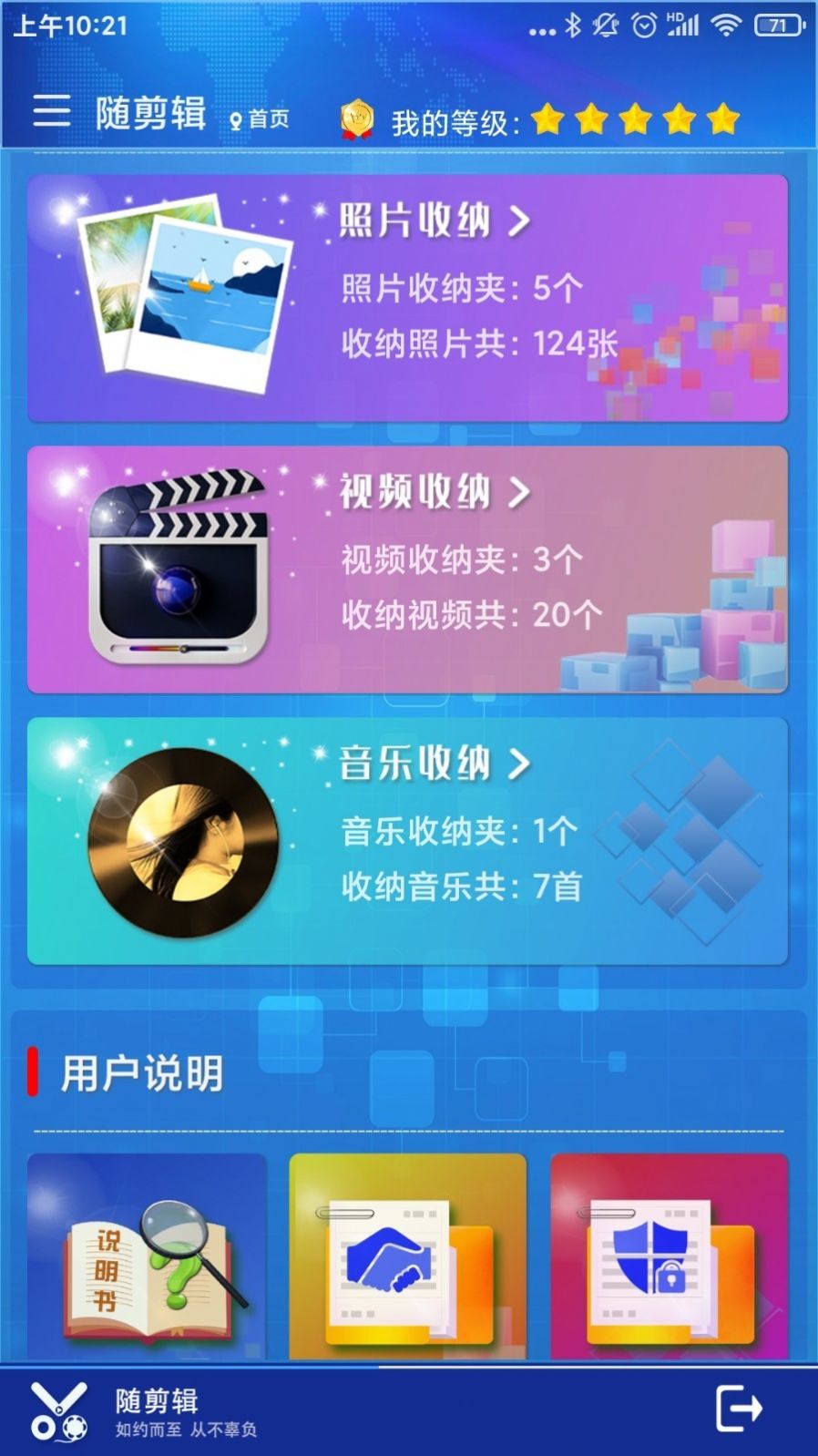 随剪辑(2)