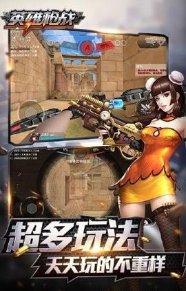 英雄枪战正版(3)