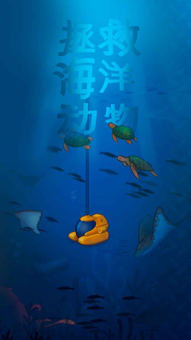 放置海洋清洁师游戏官方最新版图片1