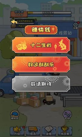 菜鸟打工记(3)