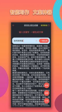 胡言乱语写作机器人(1)