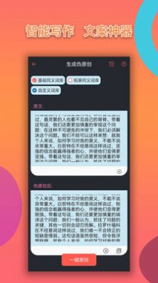 胡言乱语写作机器人(2)