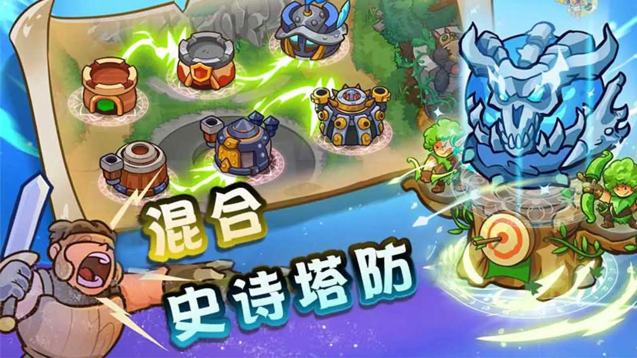 国王防御战(3)