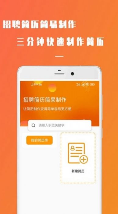 简易简历(3)